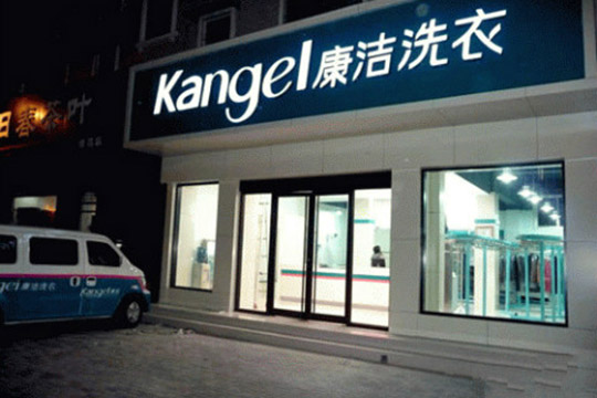 干洗店一年利潤