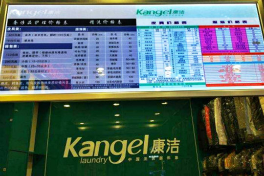 投資開家干洗店成本