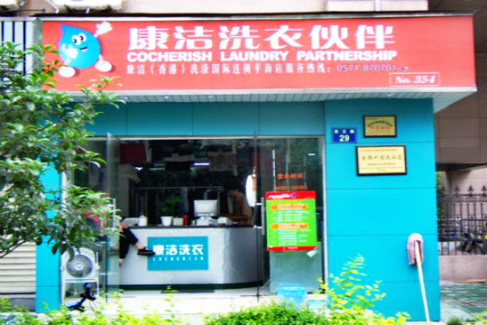 連鎖干洗店成本