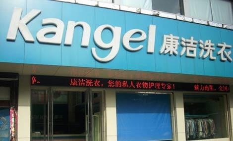 開個干洗店流程怎樣