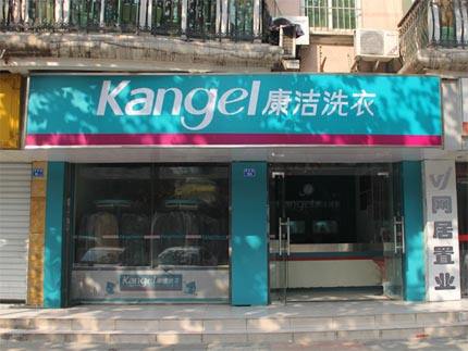 開(kāi)一家干洗店的步驟