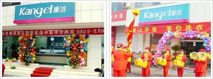 康潔洗衣品牌加盟怎么樣