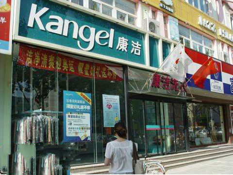 開(kāi)個(gè)一般的干洗店要多少錢(qián)?不看悔斷腸