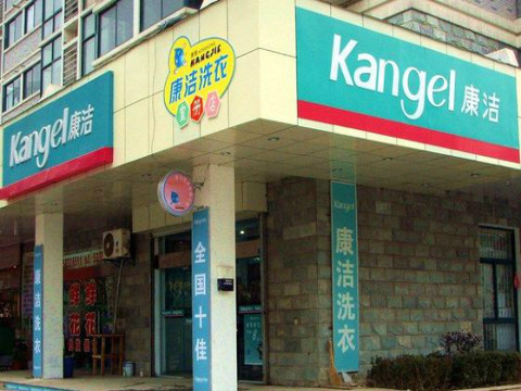 干洗店加盟哪個(gè)品牌比較好?帶店督導(dǎo)指導(dǎo)開(kāi)店