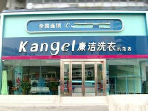 開干洗店加盟連鎖有哪些優勢