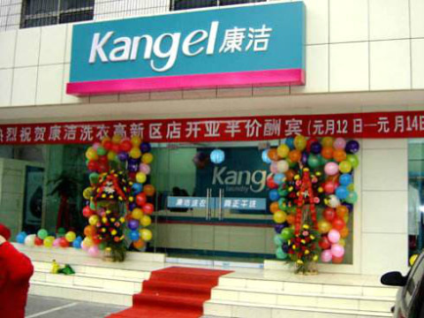 干洗加盟店如何適應(yīng)行業(yè)競(jìng)爭(zhēng)