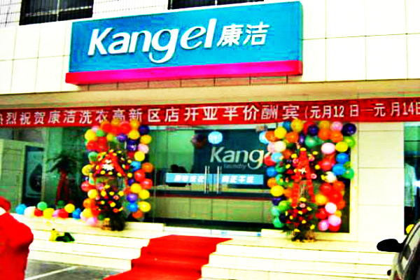 開家干洗店成本需要多少?幾萬(wàn)塊能開店?