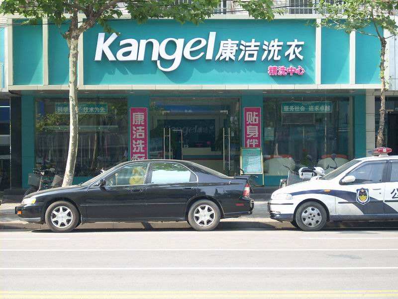 干洗店投資優(yōu)勢有哪些