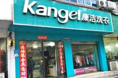 如何提高干洗店的競(jìng)爭(zhēng)力?店鋪生意興隆的三大秘訣!