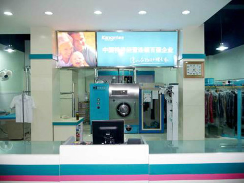 投資一個(gè)干洗店多少錢(qián)