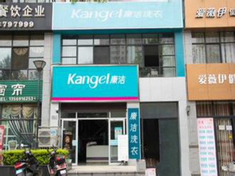 縣城開(kāi)干洗店成本與利潤(rùn)怎么樣