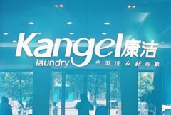 現(xiàn)在開家干洗店怎么樣