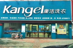 干洗店生意好做嗎?助你成功創業