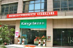 干洗店生意好做嗎?專家解答