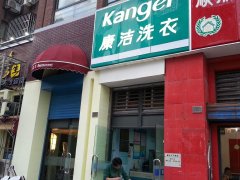 哪些地方不適合開干洗店