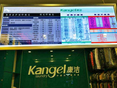 干洗店加盟模式有哪些特點