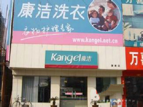 開一間干洗店大概要多少成本