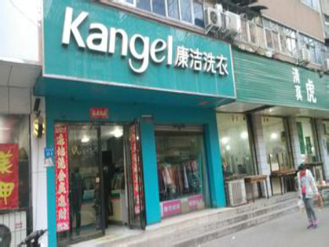 干洗店賺錢嗎?如何提高利潤(rùn)