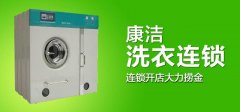 購(gòu)買(mǎi)一套干洗店設(shè)備要多少錢(qián)?
