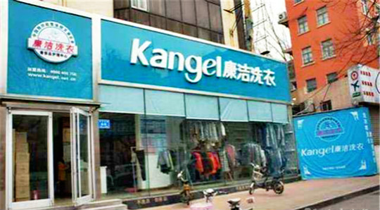 干洗店一年能賺多少錢?