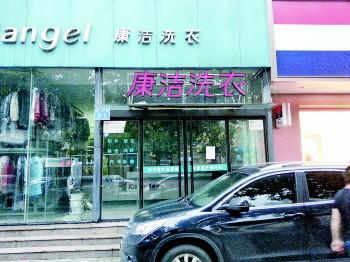 干洗店的利潤是多大?