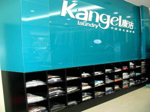 干洗店怎么樣利潤(rùn)