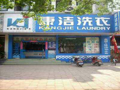 干洗店的利潤大嗎